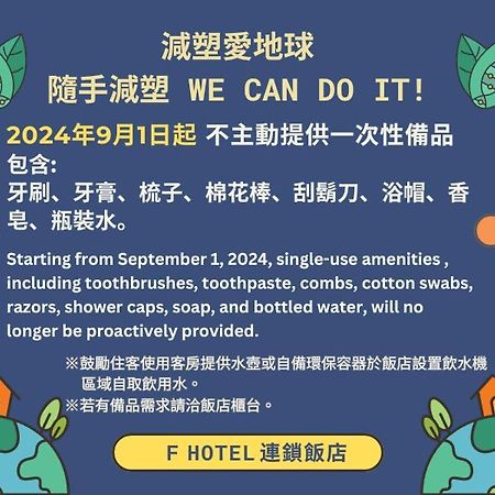 F Hotel - Hualien Luaran gambar